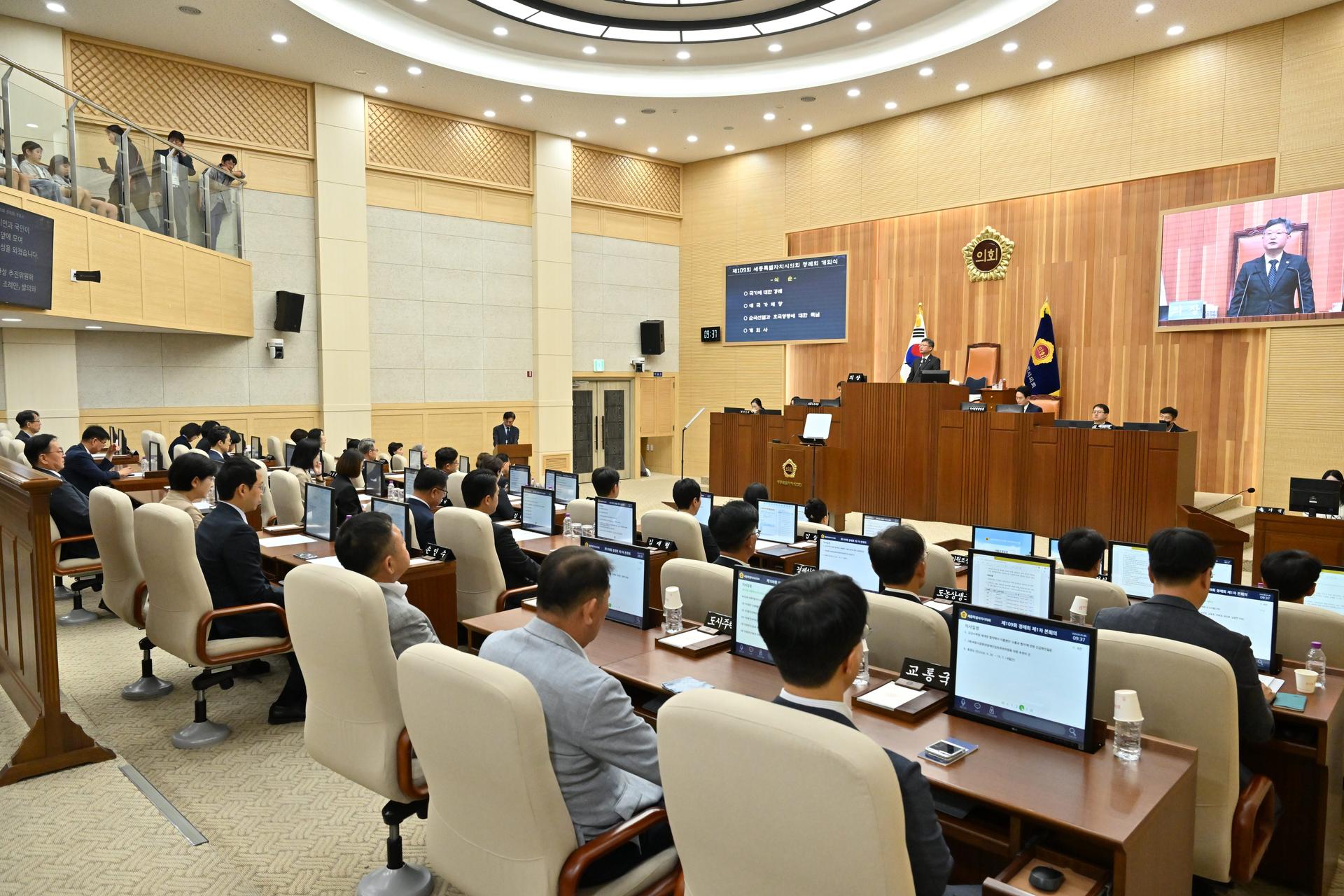 제109회 정례회 제1차 본회의_4