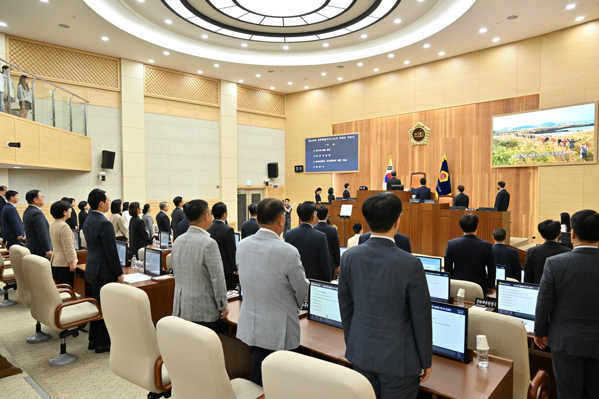 제109회 정례회 제1차 본회의_3