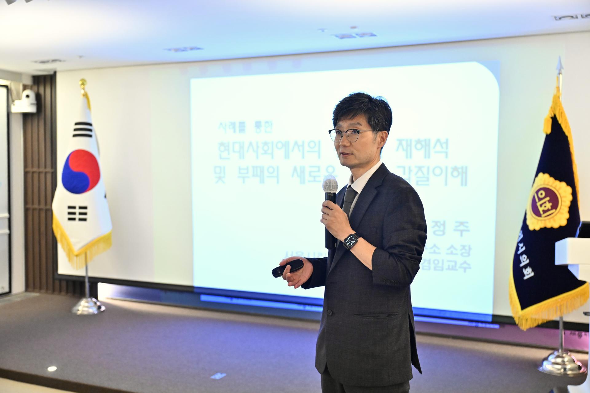 갑질 · 괴롭힘 예방 및 행정사무감사 교육_5