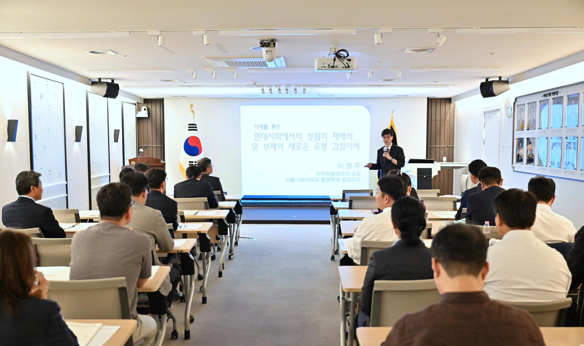갑질 · 괴롭힘 예방 및 행정사무감사 교육_4