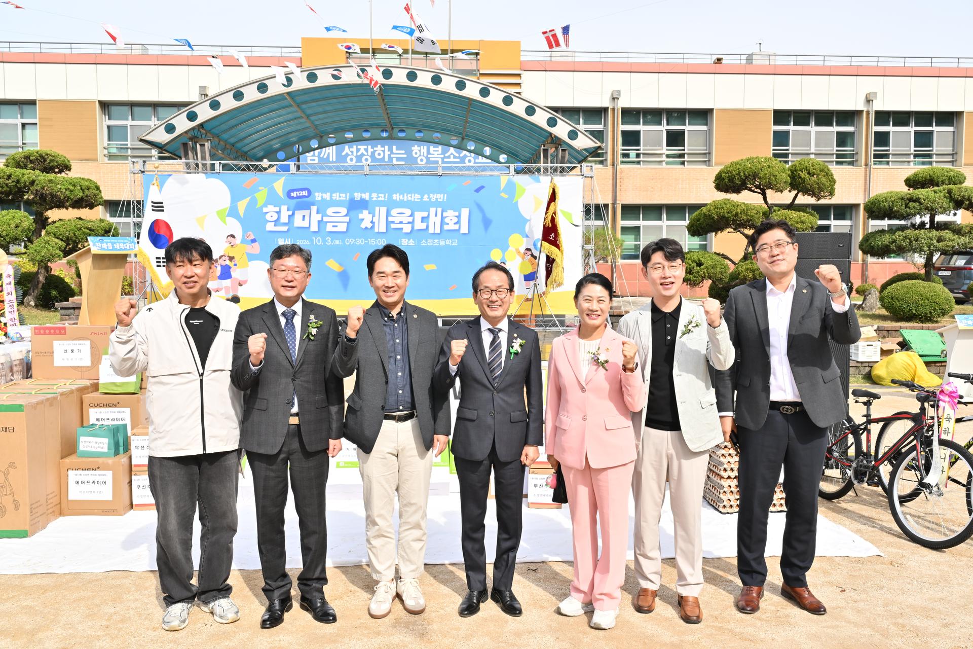 제12회 소정면 한마음 체육대회_7