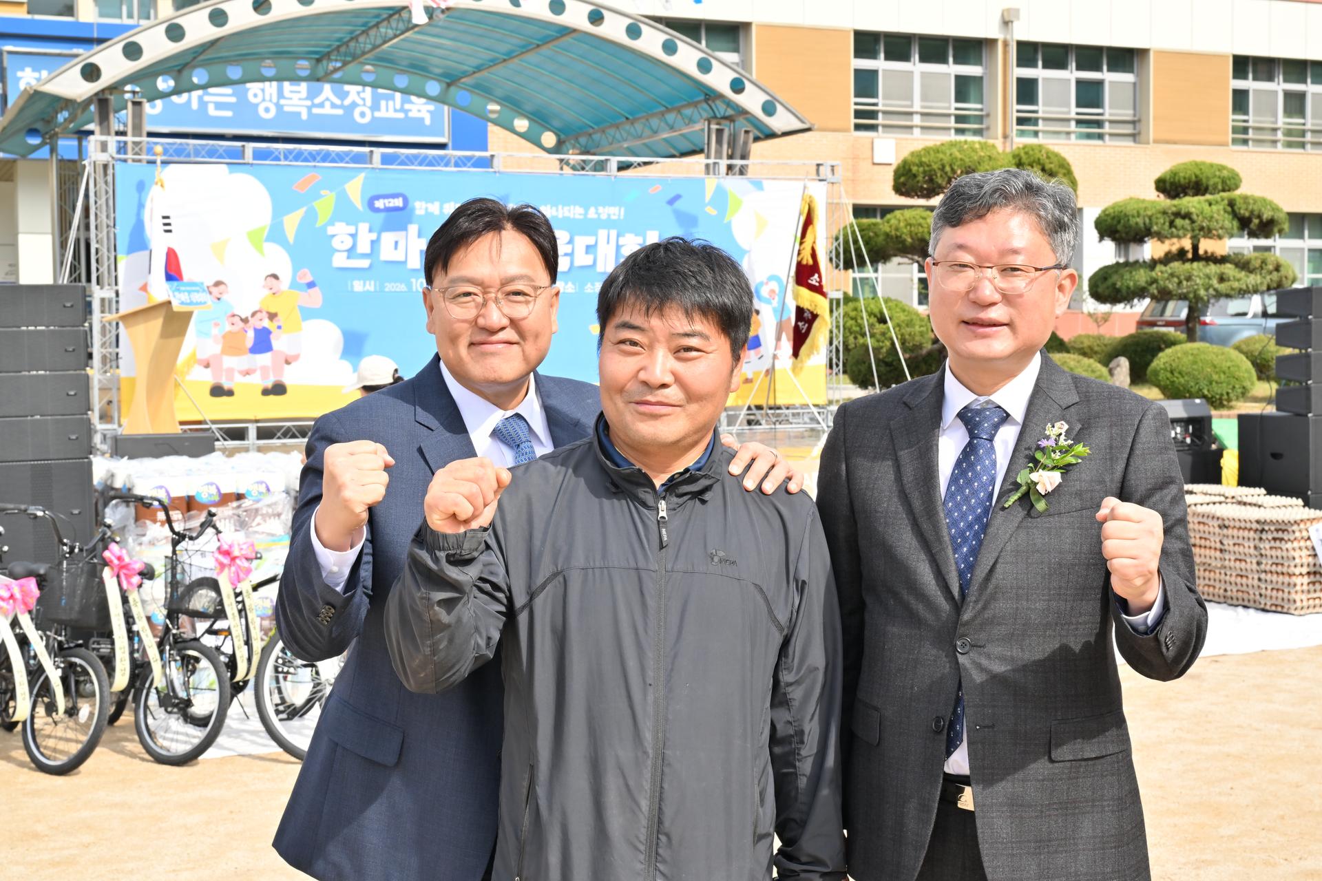 제12회 소정면 한마음 체육대회_8
