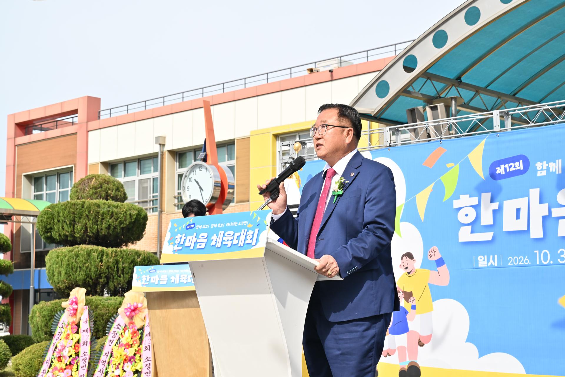 제12회 소정면 한마음 체육대회_4