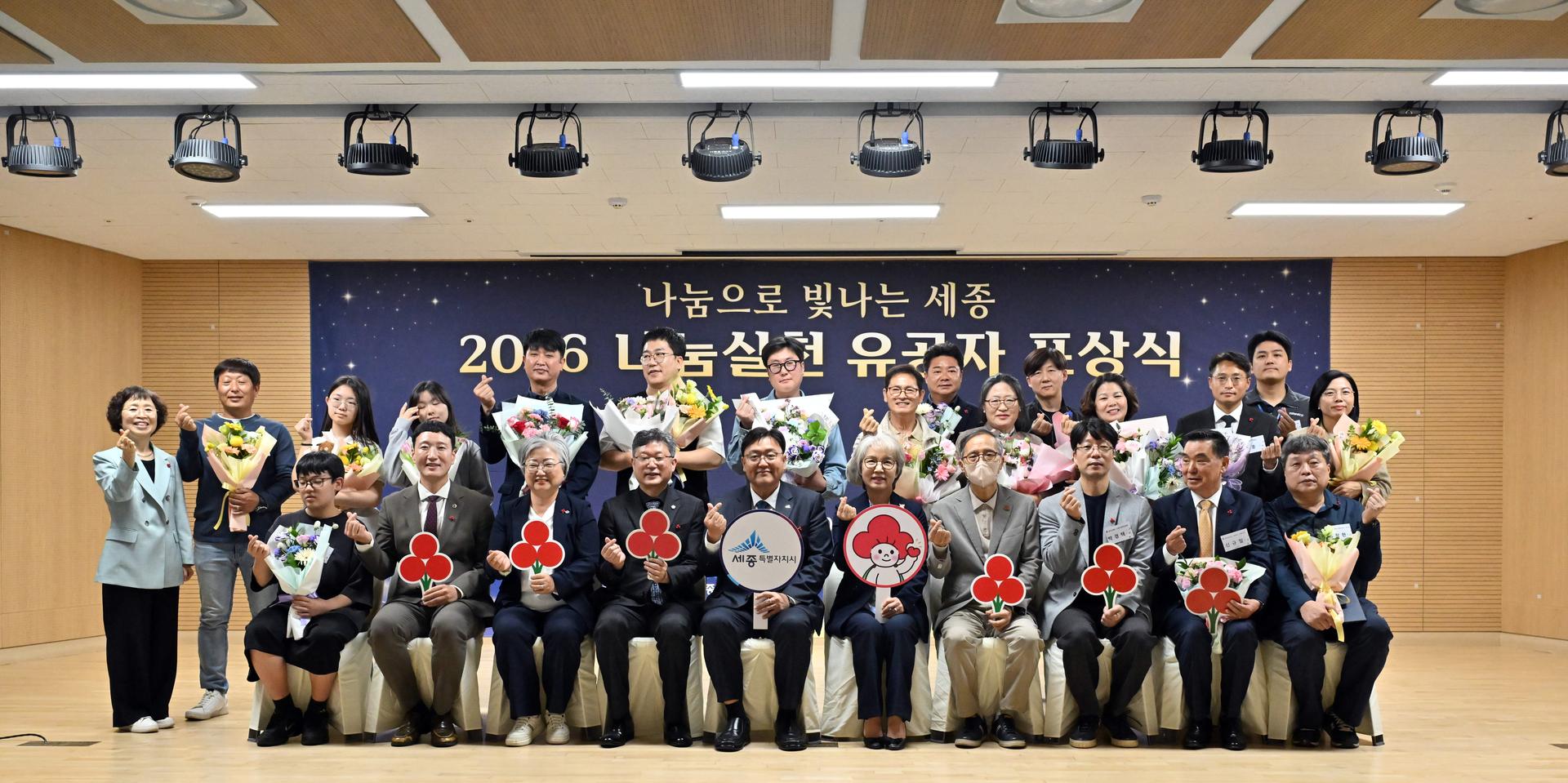 2026년 나눔실천 유공자 포상식_1