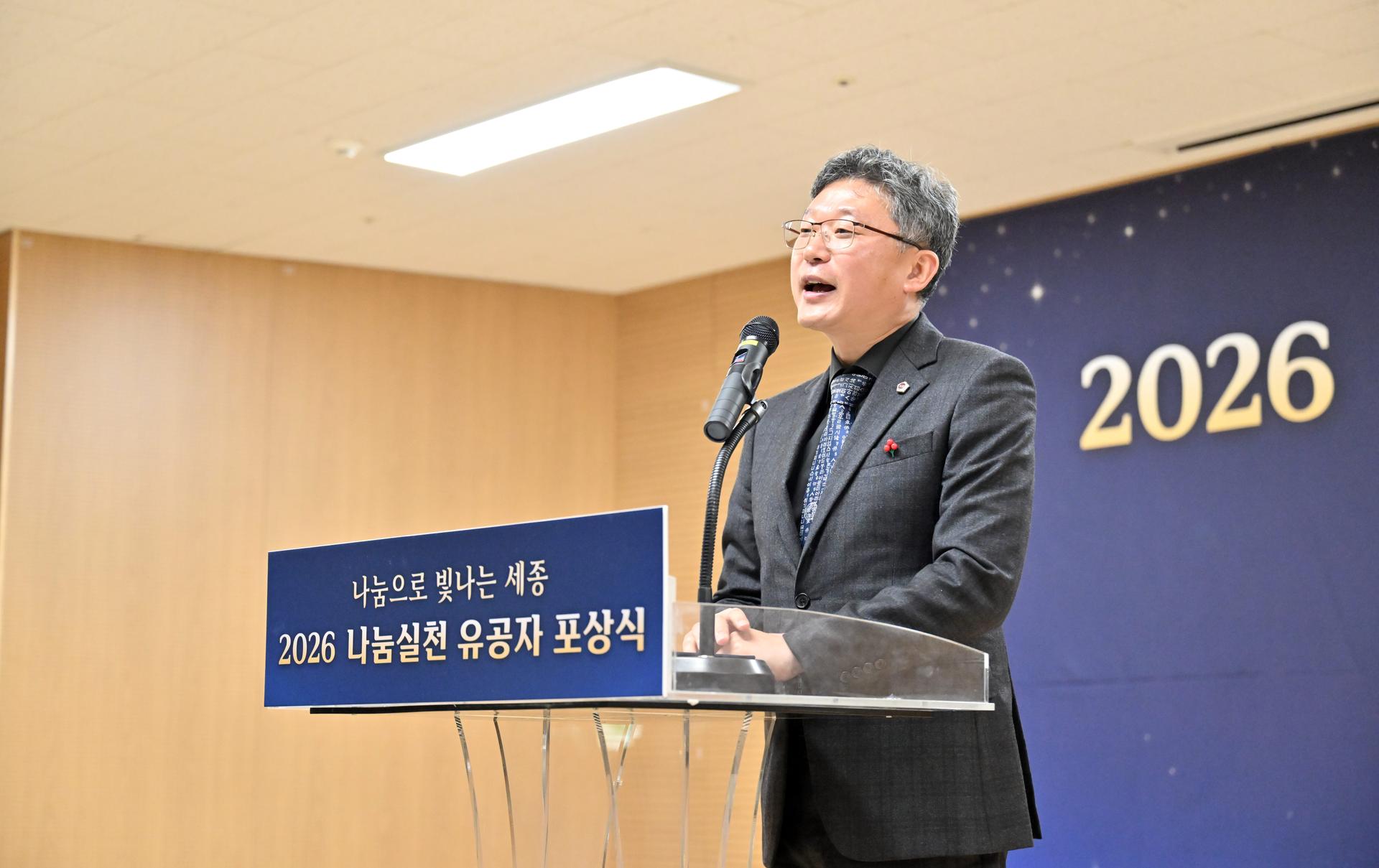 2026년 나눔실천 유공자 포상식_5