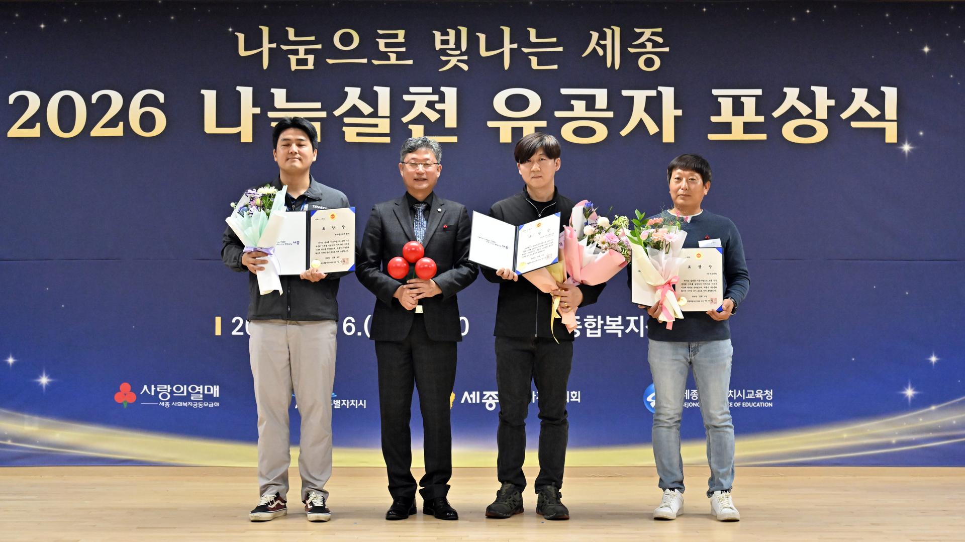 2026년 나눔실천 유공자 포상식_8