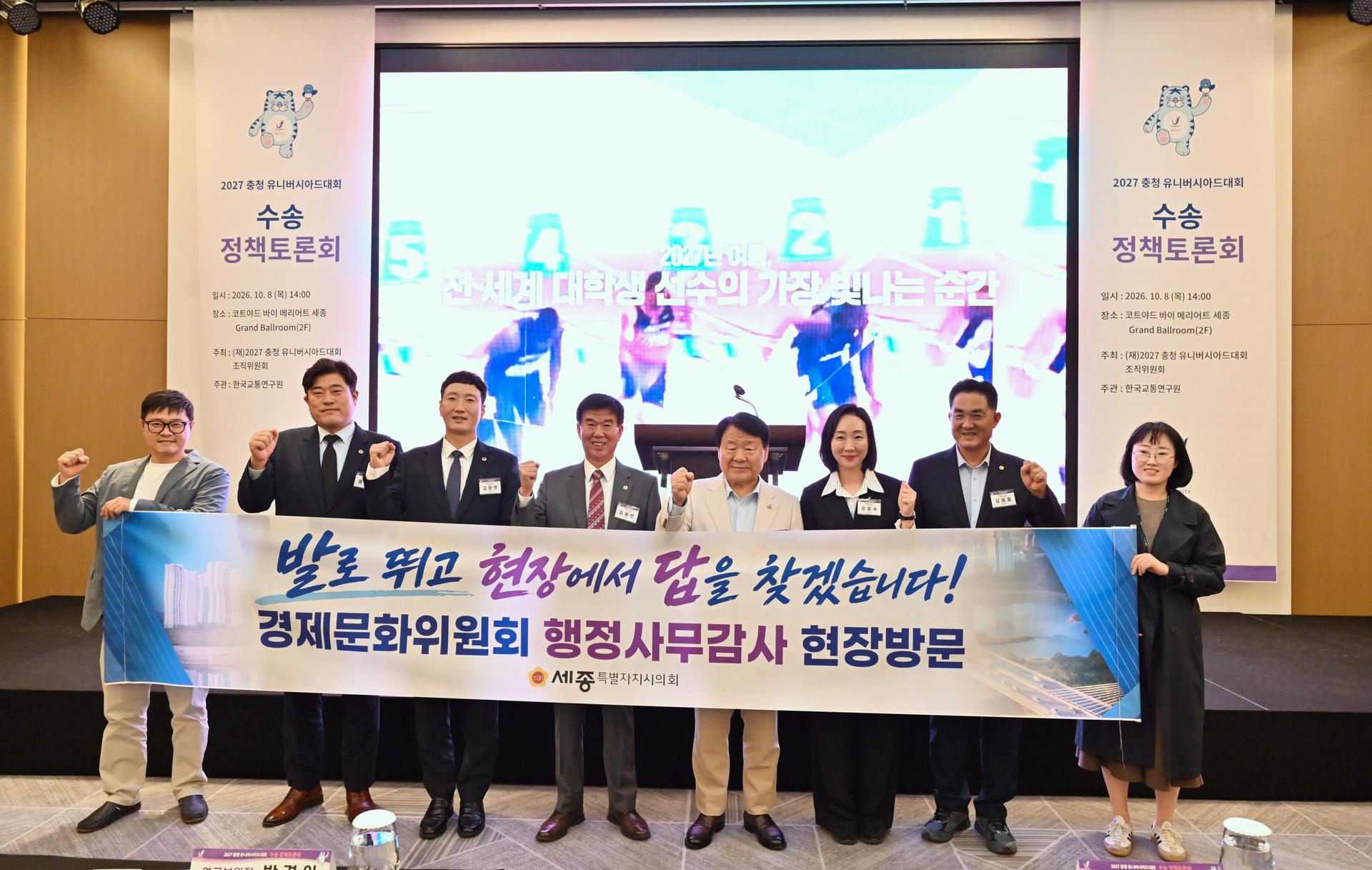 경제문화위원회 행정사무감사 현장방문_4