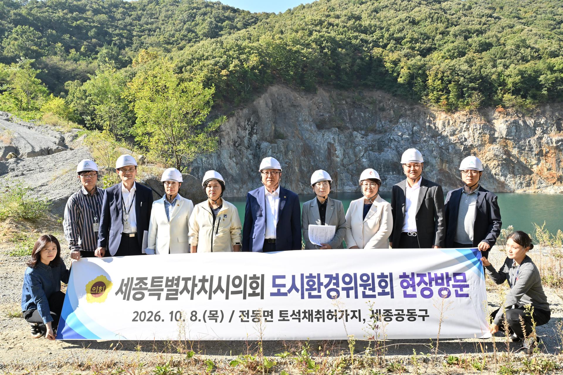 도시환경위원회 행정사무감사 현장방문_1