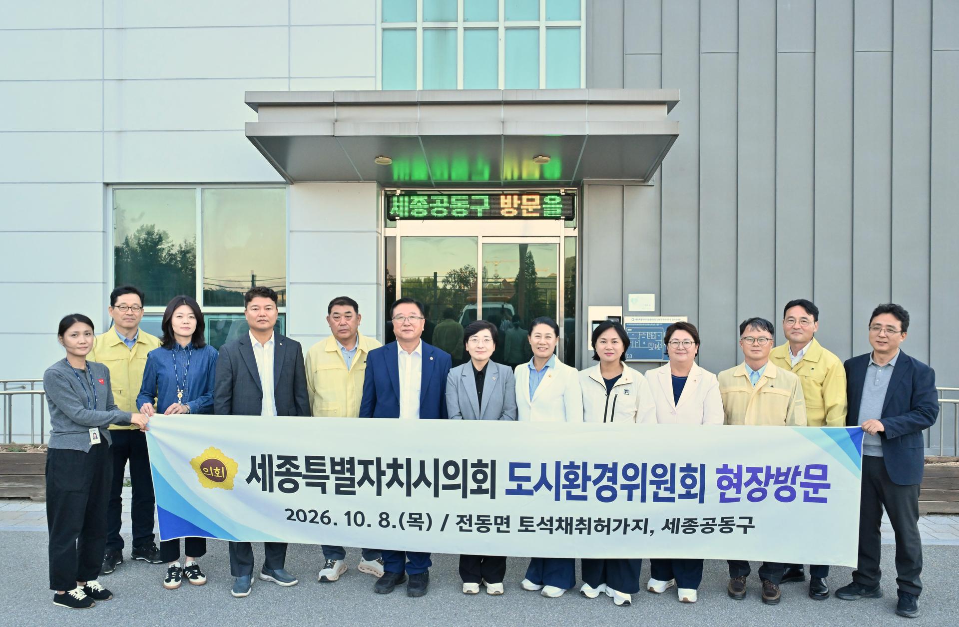 도시환경위원회 행정사무감사 현장방문_3
