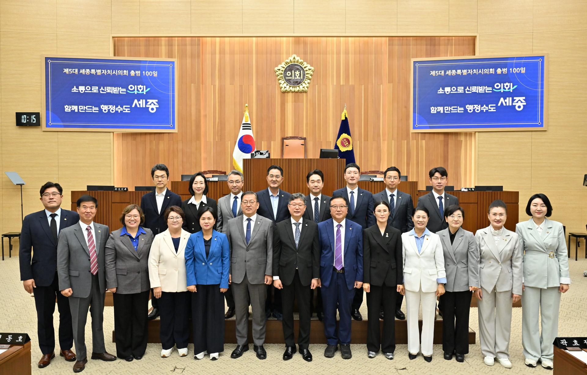 제5대 세종시의회 개원 100일 기념행사_2