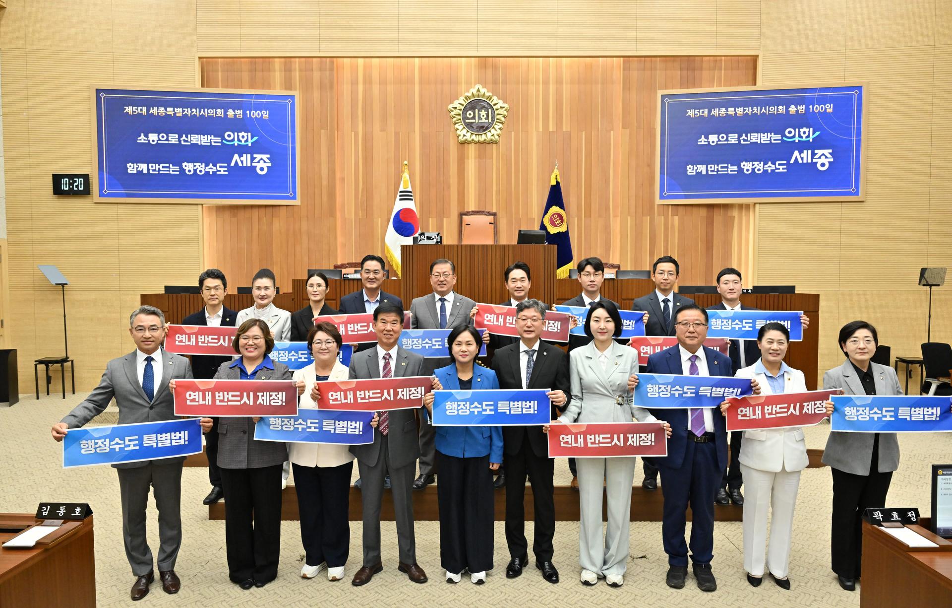 제5대 세종시의회 개원 100일 기념행사_3