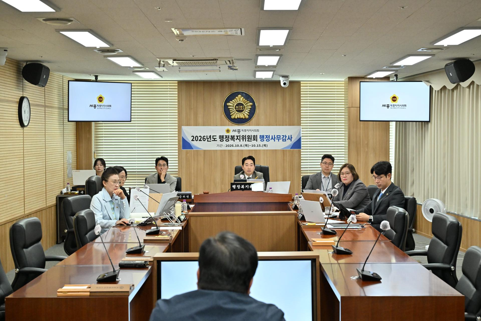 행정복지위원회 행정사무감사(4일차)_1