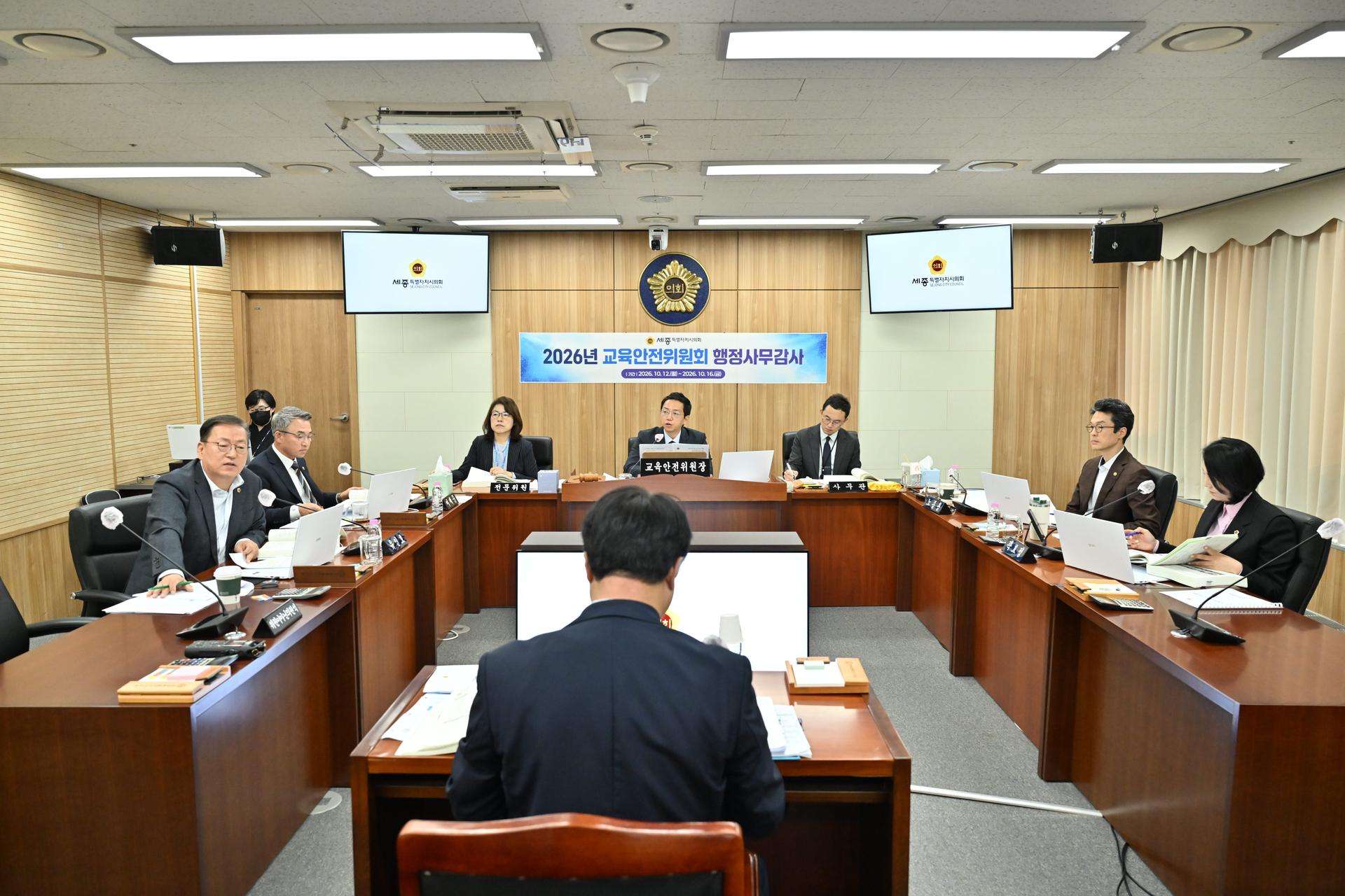 교육안전위원회 행정사무감사(4일차)_1