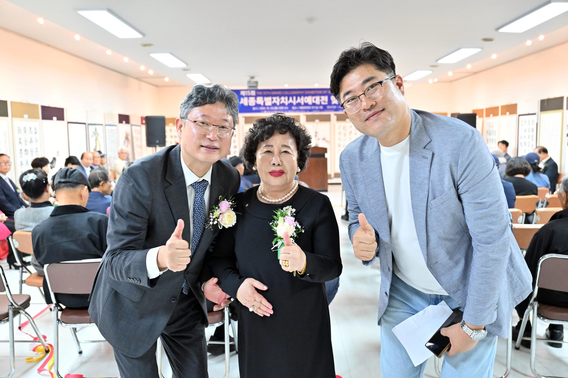 제15회 세종특별자치시 서예대전_7