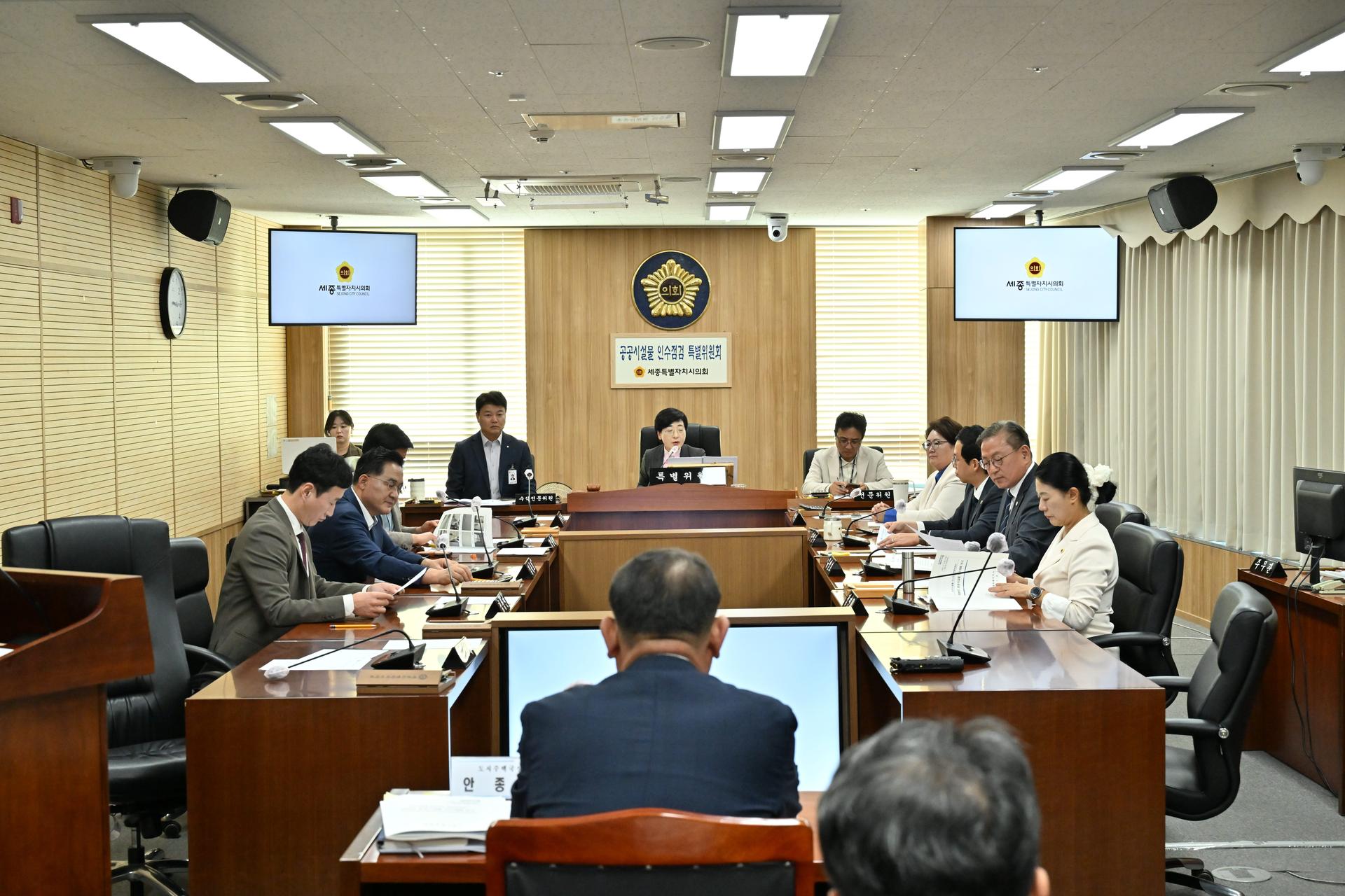 공공시설물 인수점검 특별위원회 제1차 회의_1