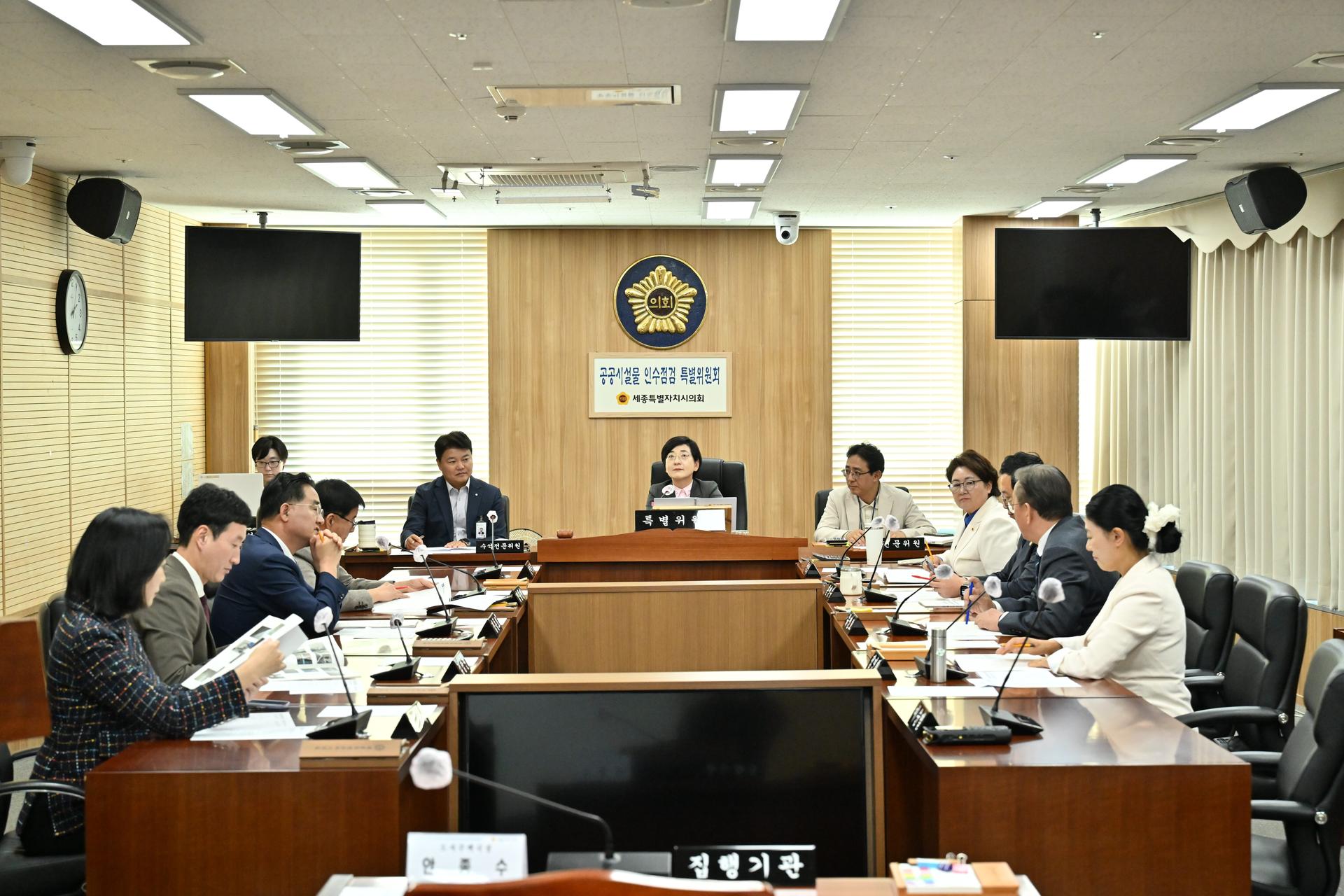 공공시설물 인수점검 특별위원회 제1차 회의_2