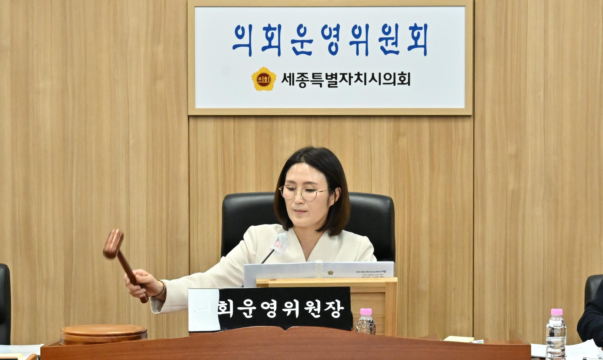 제109회 정례회 의회운영위원회 제3차 회의_2