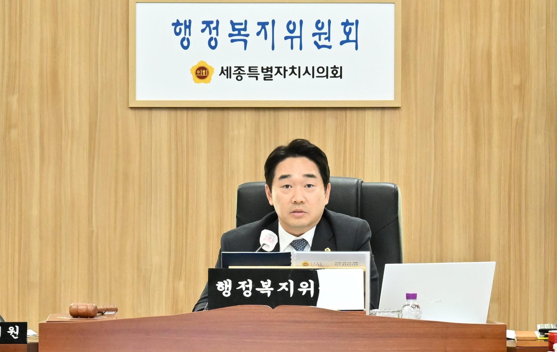 제109회 정례회 행정복지위원회 제3차 회의_2
