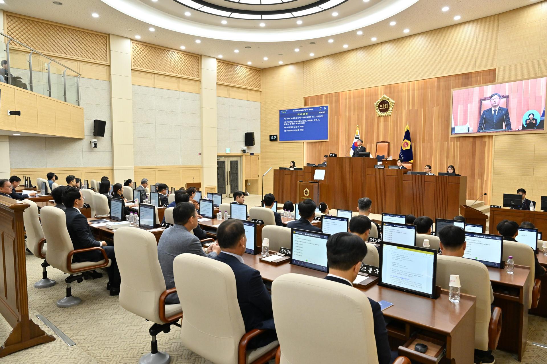 제109회 정례회 제3차 본회의_3