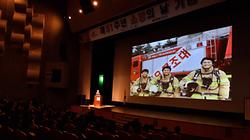 제51주년 소방의 날 행사 기념식_2