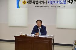 지방자치모델 연구모임 제 3차 간담회_6