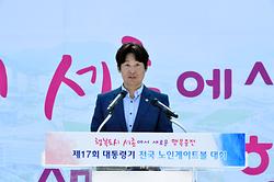 제17회 대통령기 전국 노인게이트볼 대회_1