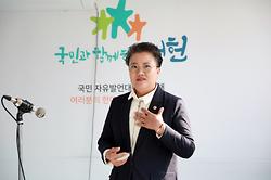 행정수도 개헌 국회 대토론회_4