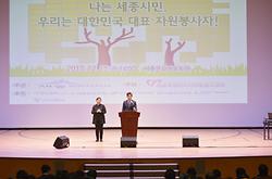 2017년 제6회 세종시 자원봉사자대회_1