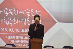 제1회 세종문화예술포럼 창립총회_2