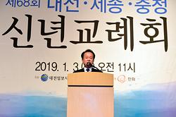 2019 대전·세종·충청 신년교례회_7