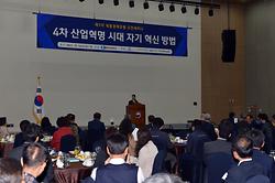 제9차 세종경제포럼 조찬 세미나_1