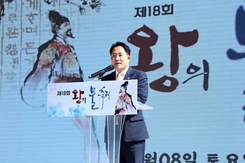 제18회 왕의 물 축제_3