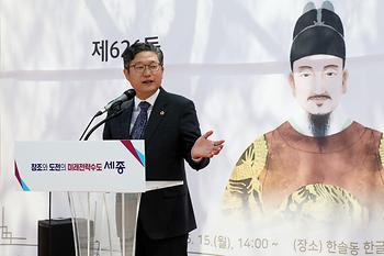 2023 세종대왕 나신날_1