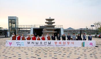 부처님오신날 맞이 봉축탑 점등식_1