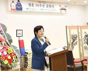 결혼 50주년 금혼식_4