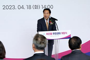 어진동 주민센터 개청식_1