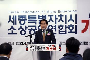 세종시 소상공인연합회 개소식_2