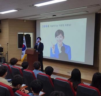 찾아가는 의회교실(으뜸초)_1