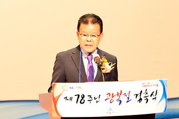 제78주년 광복절 경축식_6