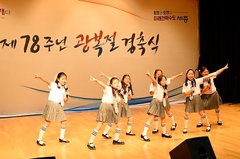 제78주년 광복절 경축식_20