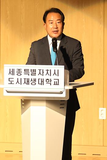 제18기 도시재생대학교 개강식_2