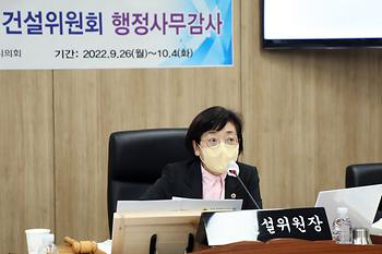 2022년도 행정사무감사 산업건설위원회(2일차)_1