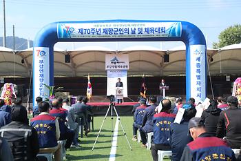 제70주년 재향군인의 날 기념식_3