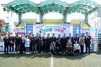 제1회 세종시장애인부모회 한마당 대축제_1