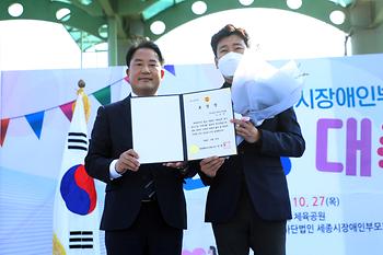 제1회 세종시장애인부모회 한마당 대축제_4