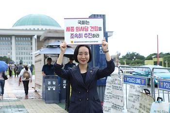 미래전략수도완성특별위원회_6