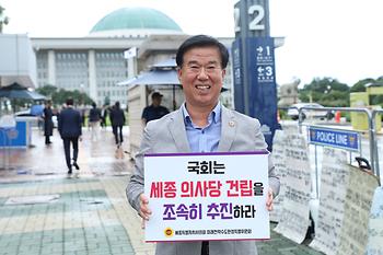 미래전략수도완성특별위원회_9