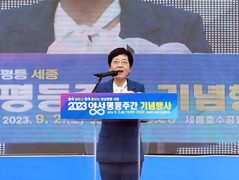 2023 양성평등주간 기념식_1