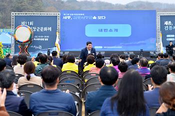 제11회 김종서장군 문화제_19