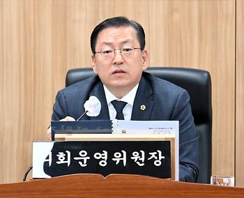 제86회 정례회 의회운영위원회 제1차 회의_2